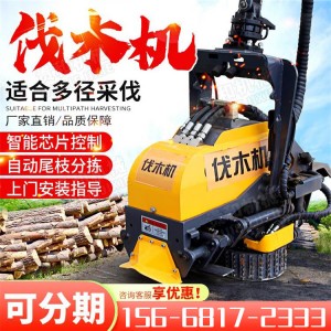全自动伐木机 挖掘机森林砍伐机械 桉树杨树采伐头 锯树挖机售价